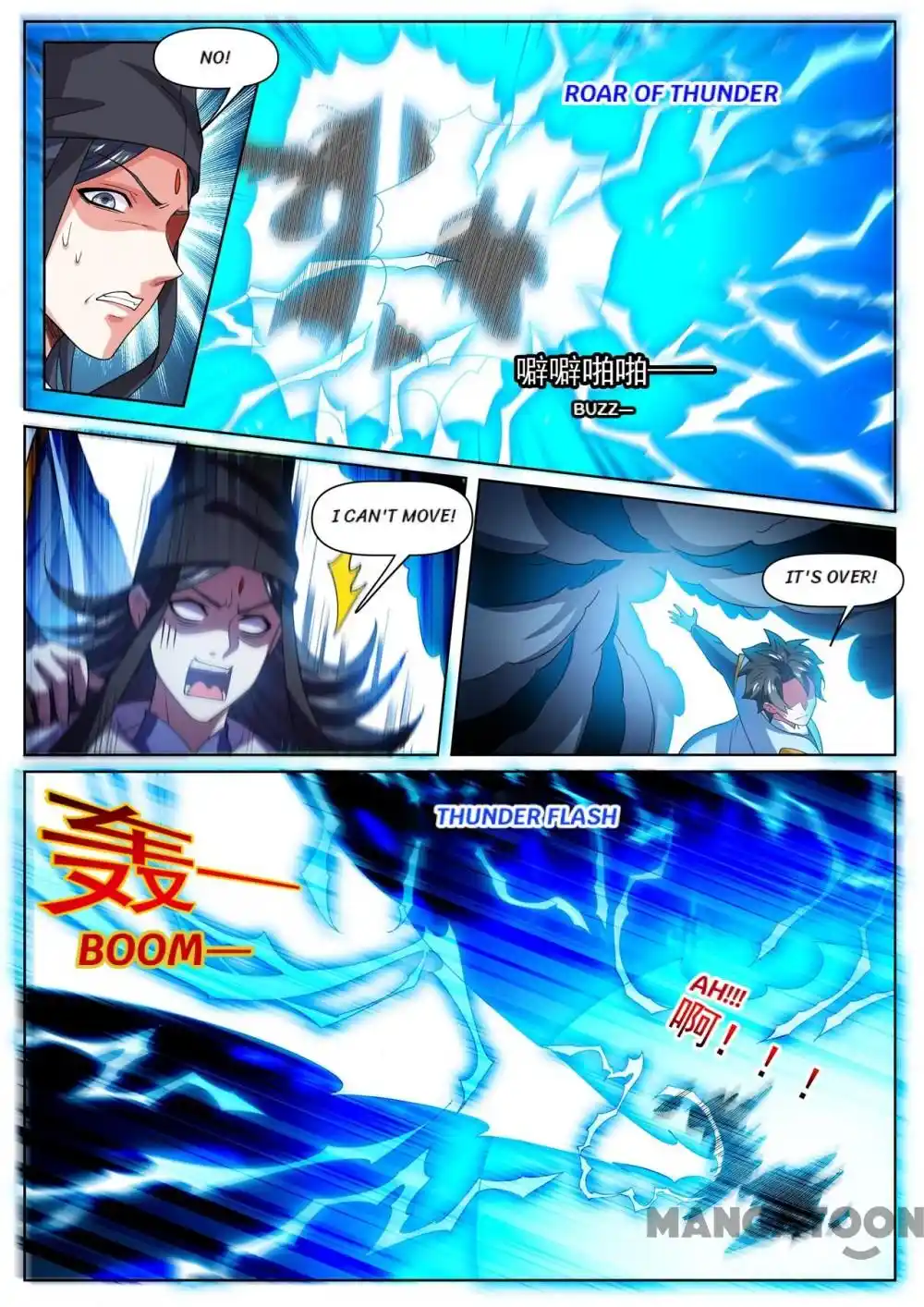 My Amazing Wechat Chapter 475