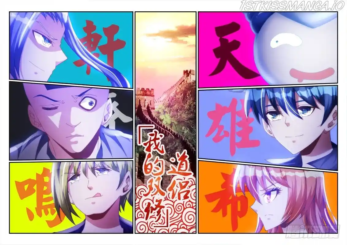 My Cultivator Girlfriend Chapter 103