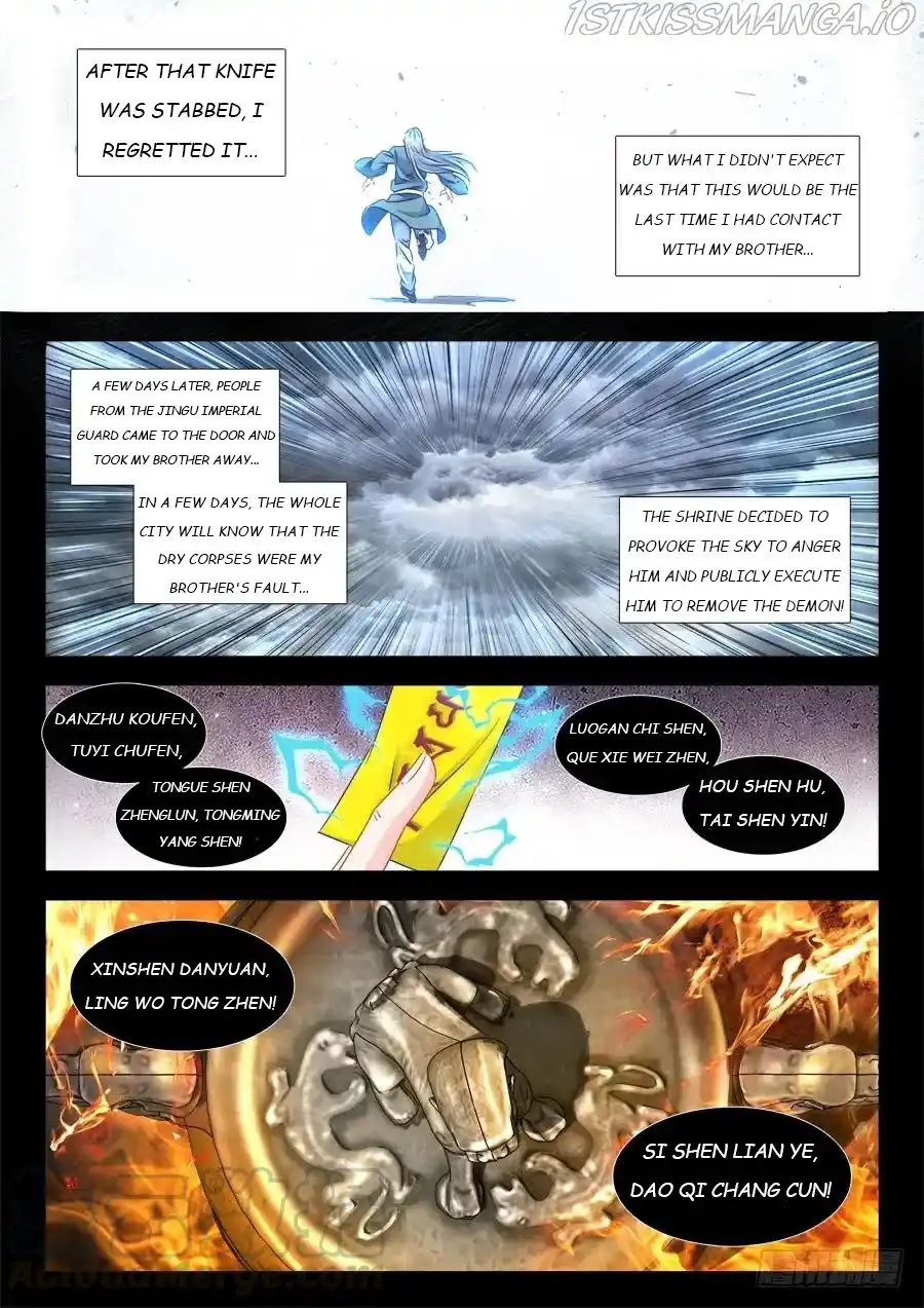 My Cultivator Girlfriend Chapter 366