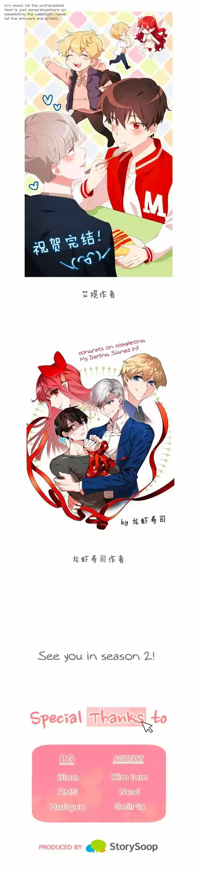 My Darling Signed In Ch.63