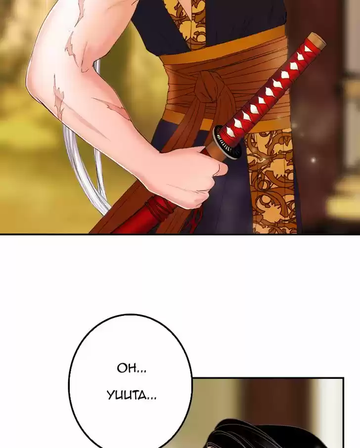 My Dear Cold-Blooded King 15