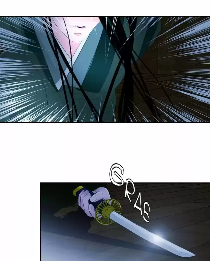 My Dear Cold-Blooded King 19