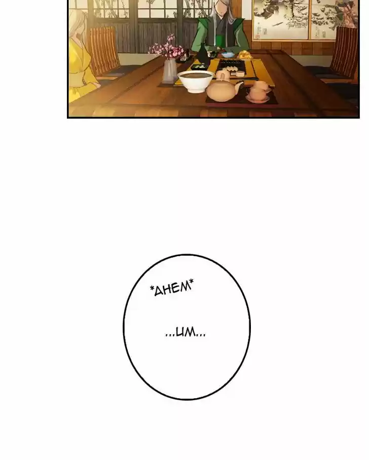 My Dear Cold-Blooded King 23