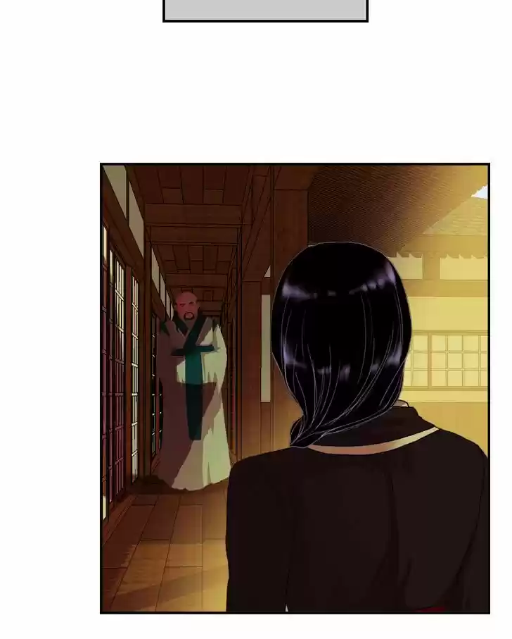 My Dear Cold-Blooded King 43