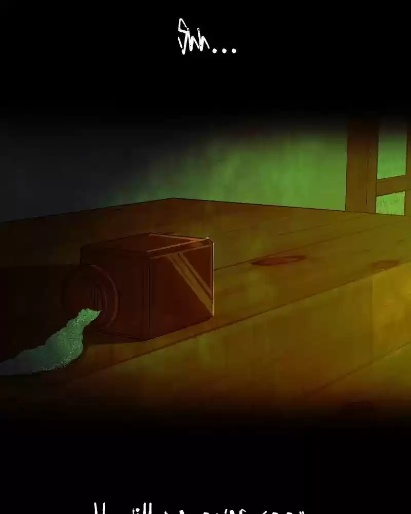 My Dear Cold-Blooded King Chapter 102: