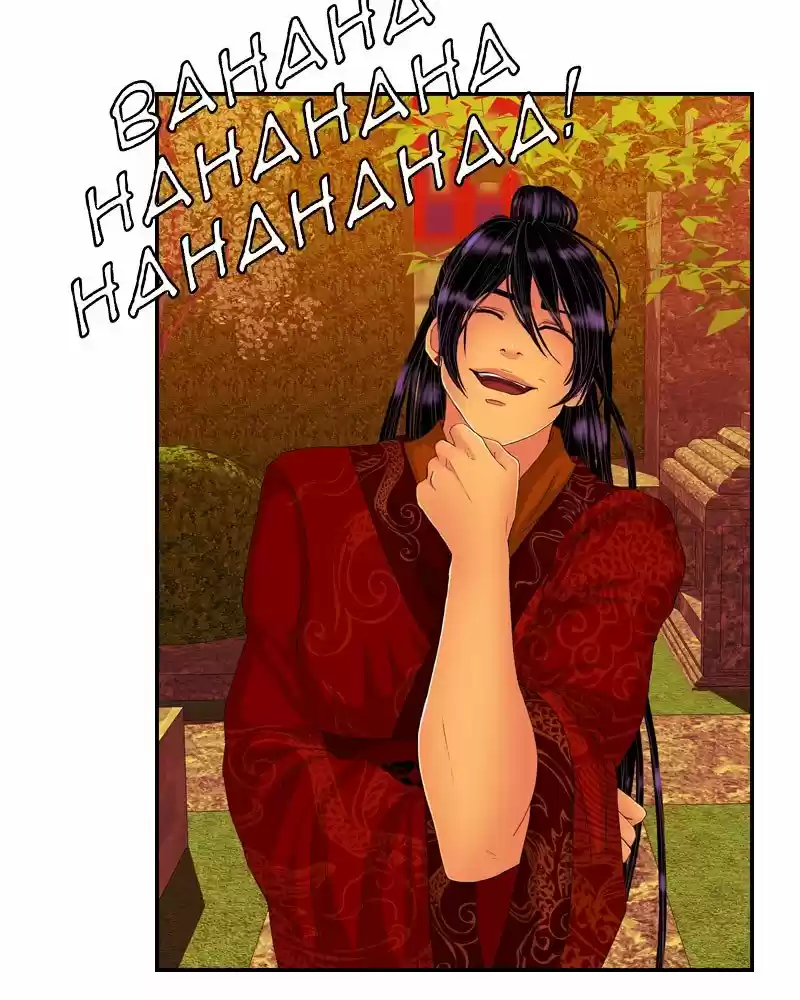 My Dear Cold-Blooded King Chapter 164