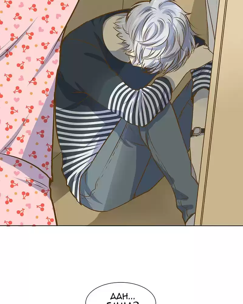 My Deepest Secret Chapter 17