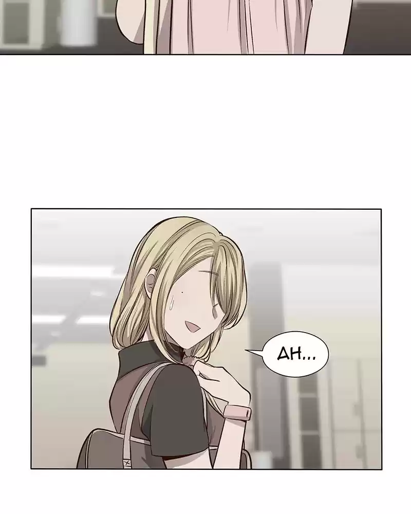 My Deepest Secret Chapter 54