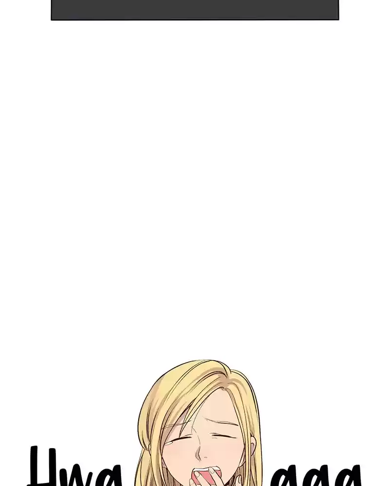 My Deepest Secret Chapter 81