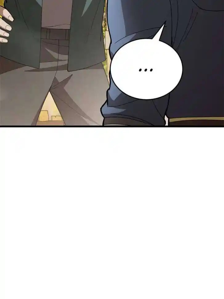 My Dragon System Ch.244