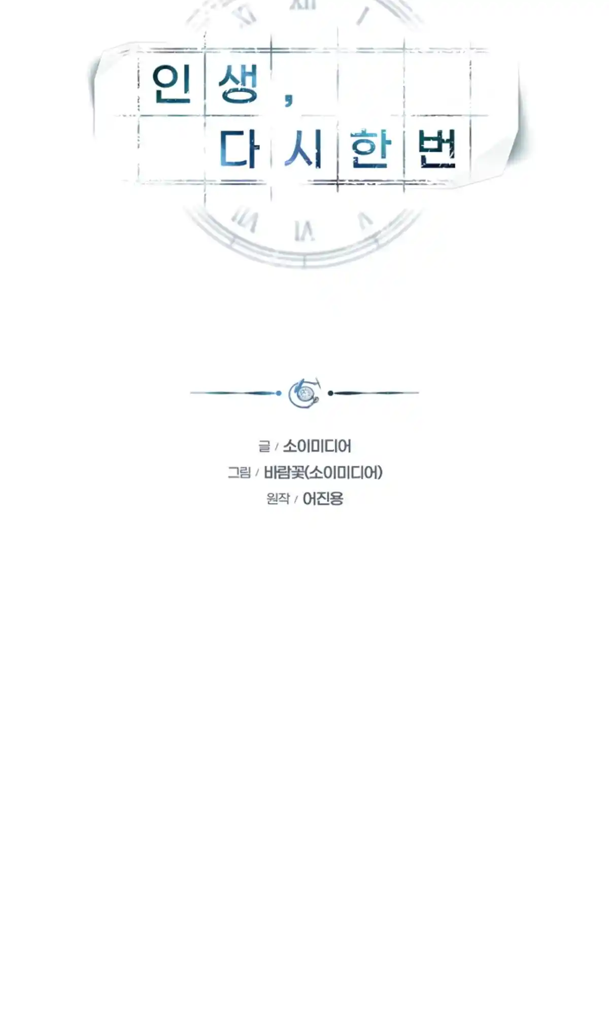 My Dragon System Chapter 10