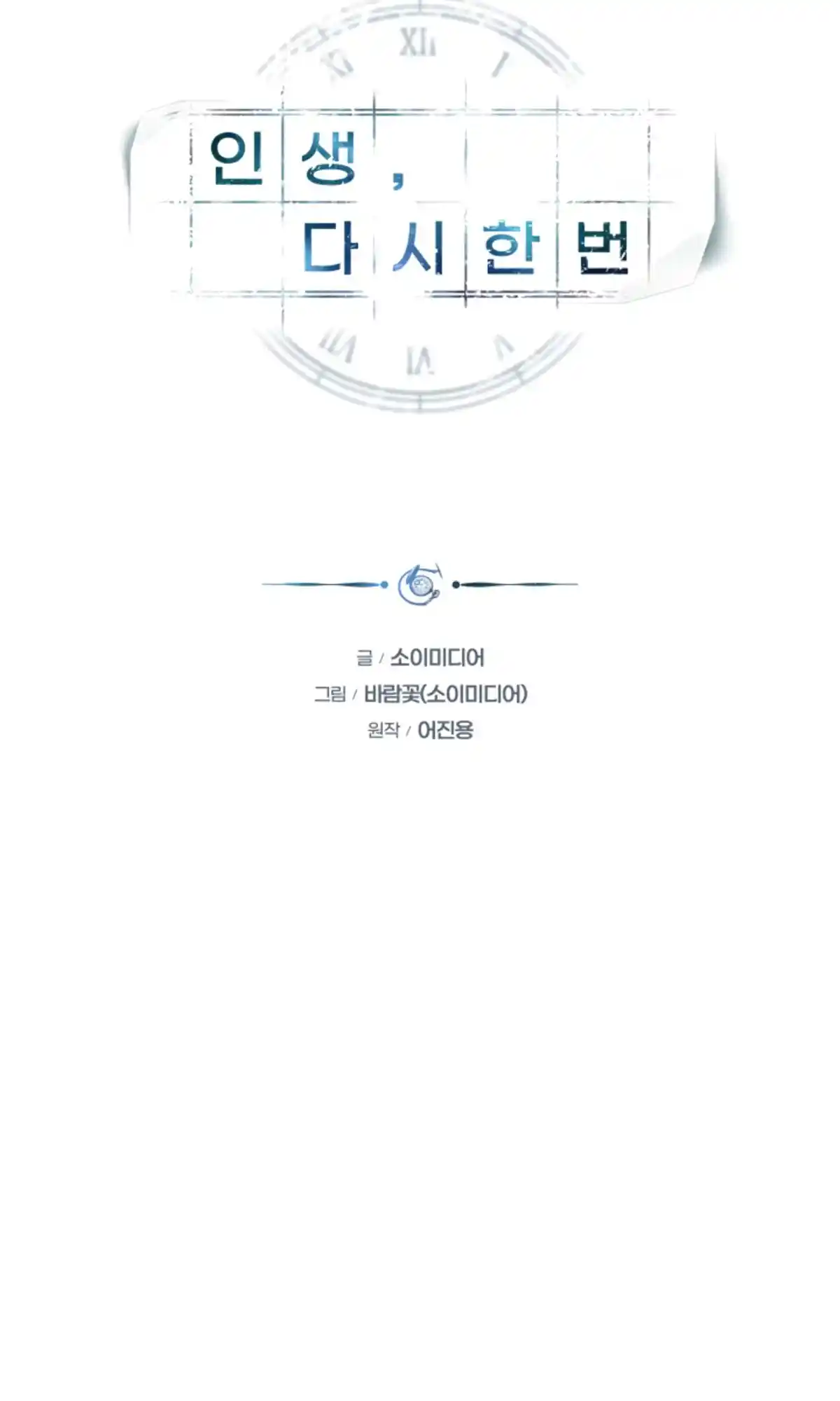 My Dragon System Chapter 11