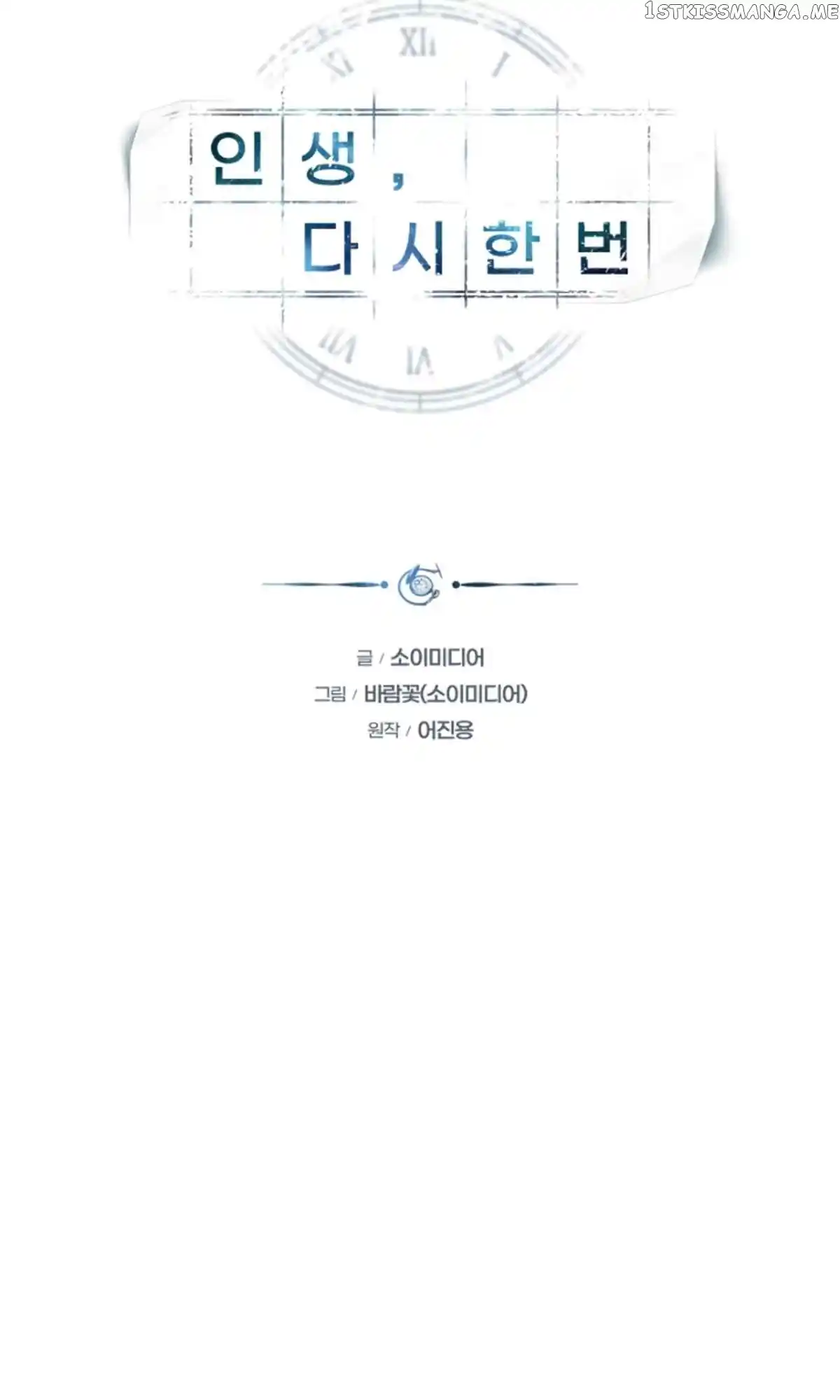 My Dragon System Chapter 18