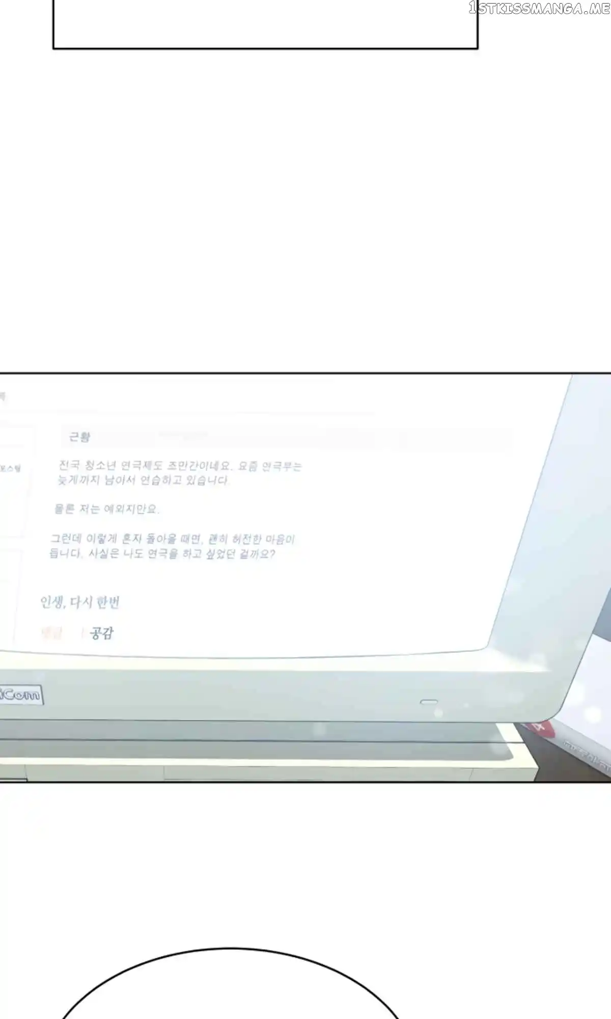 My Dragon System Chapter 18