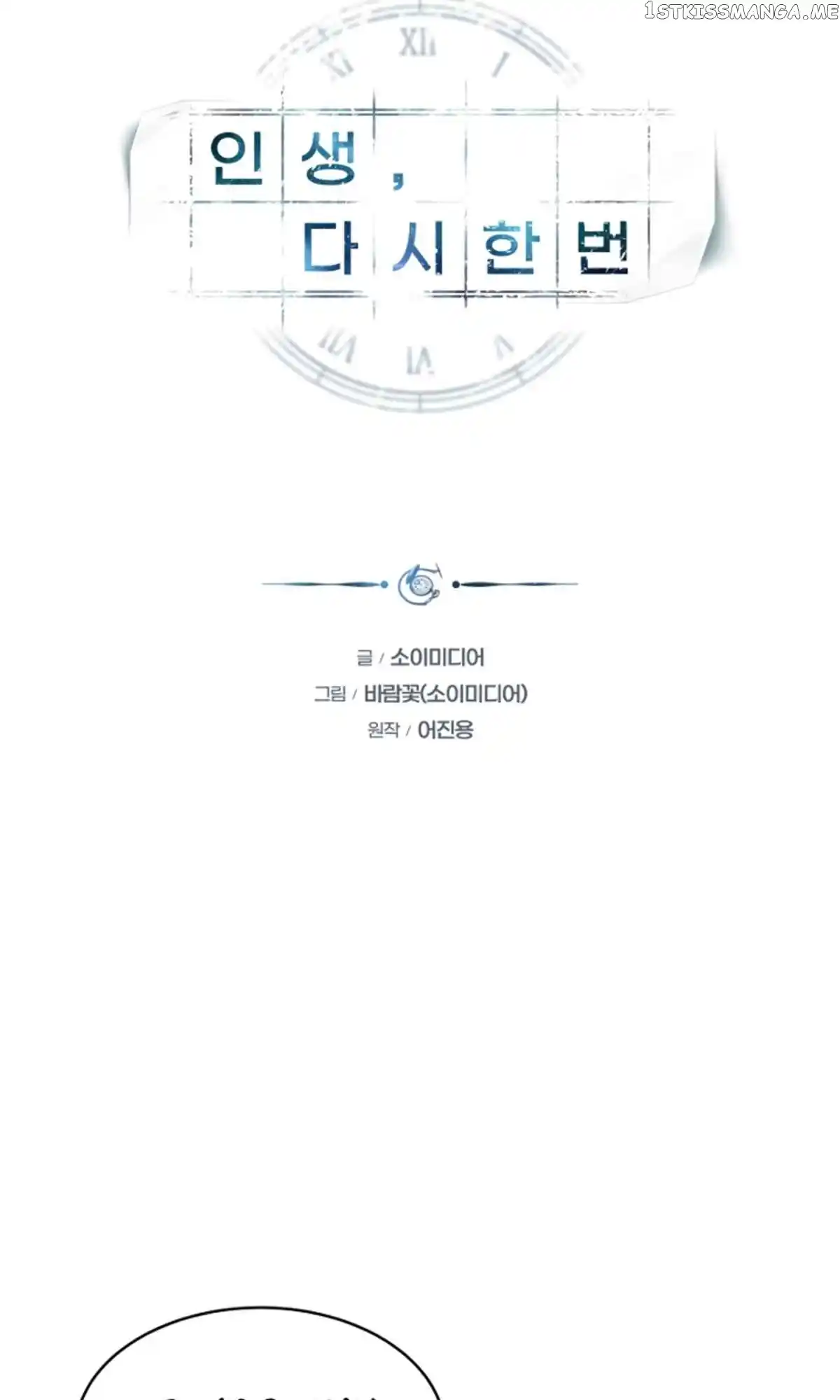 My Dragon System Chapter 19