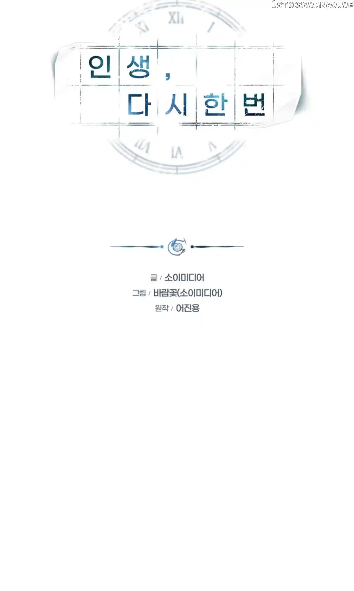 My Dragon System Chapter 20