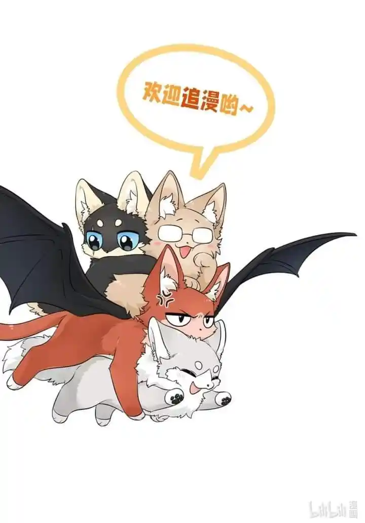 My Food Seems to Be Very Cute Ch.116