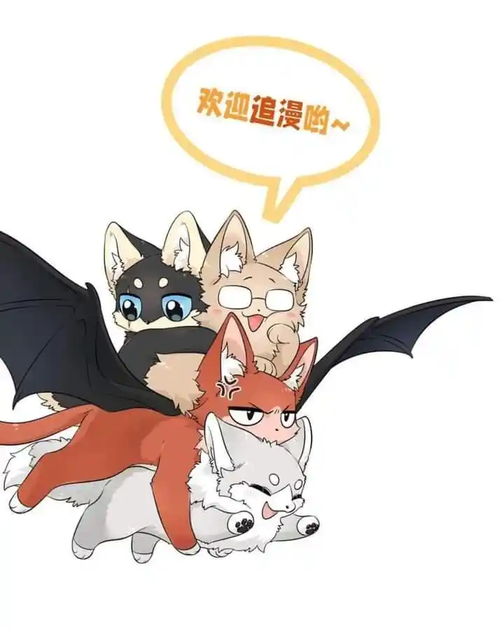 My Food Seems to Be Very Cute Ch.117