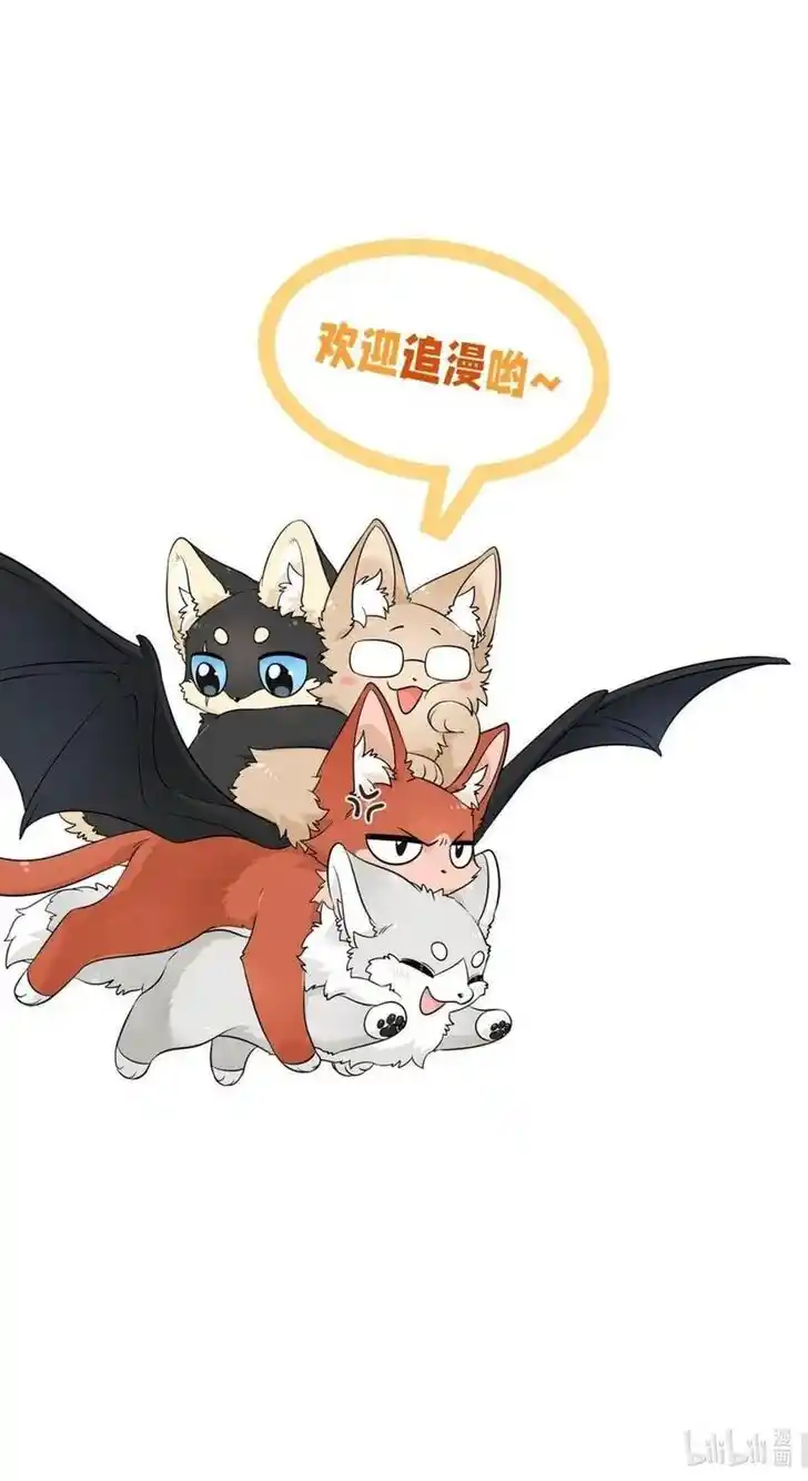 My Food Seems to Be Very Cute Ch.134