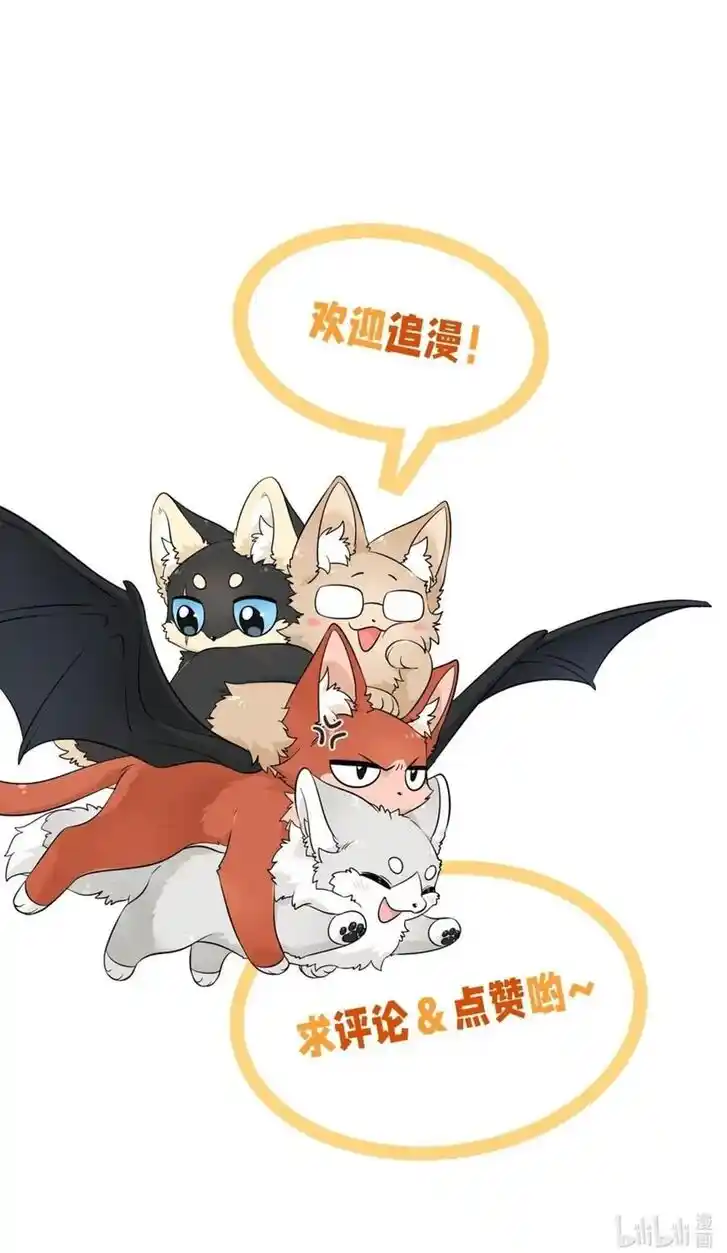 My Food Seems to Be Very Cute Ch.136