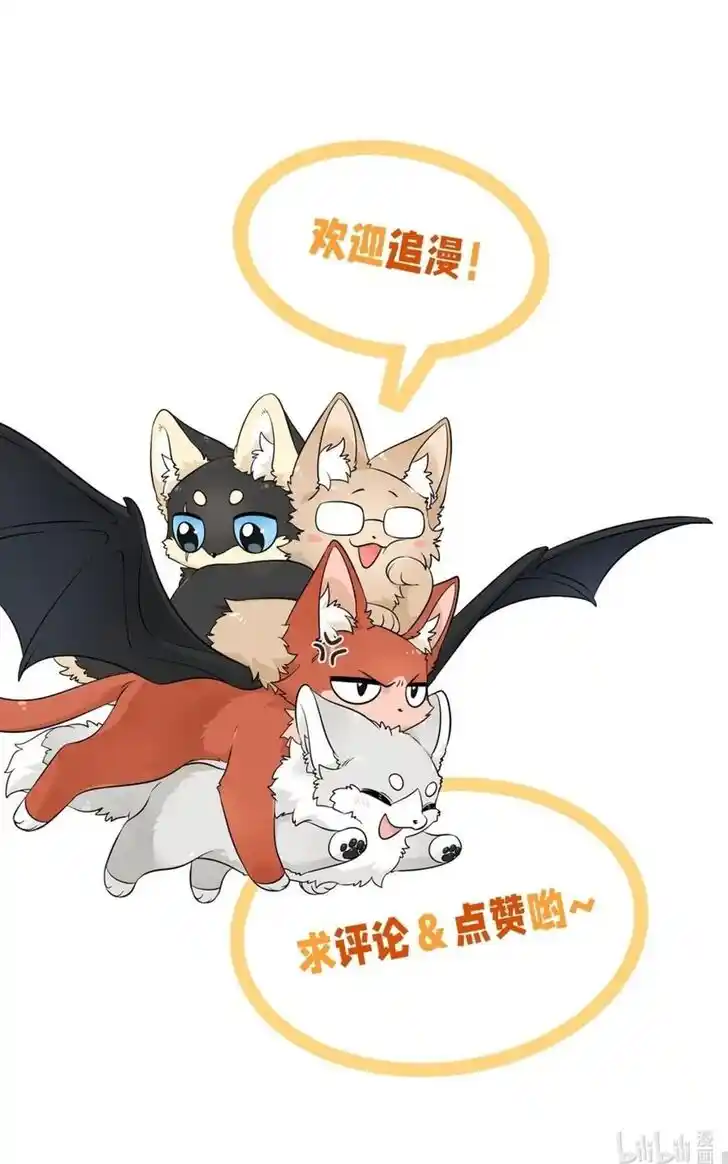 My Food Seems to Be Very Cute Ch.137