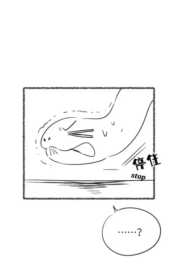 My Food Seems to Be Very Cute Ch.138