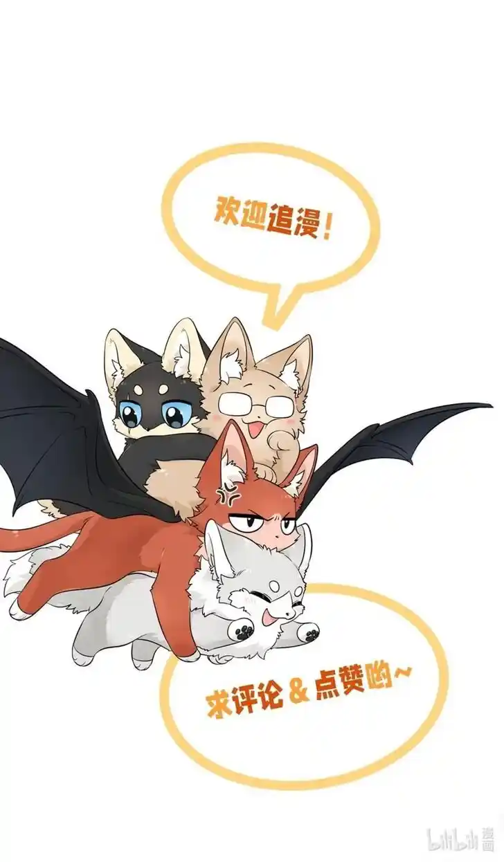 My Food Seems to Be Very Cute Ch.138