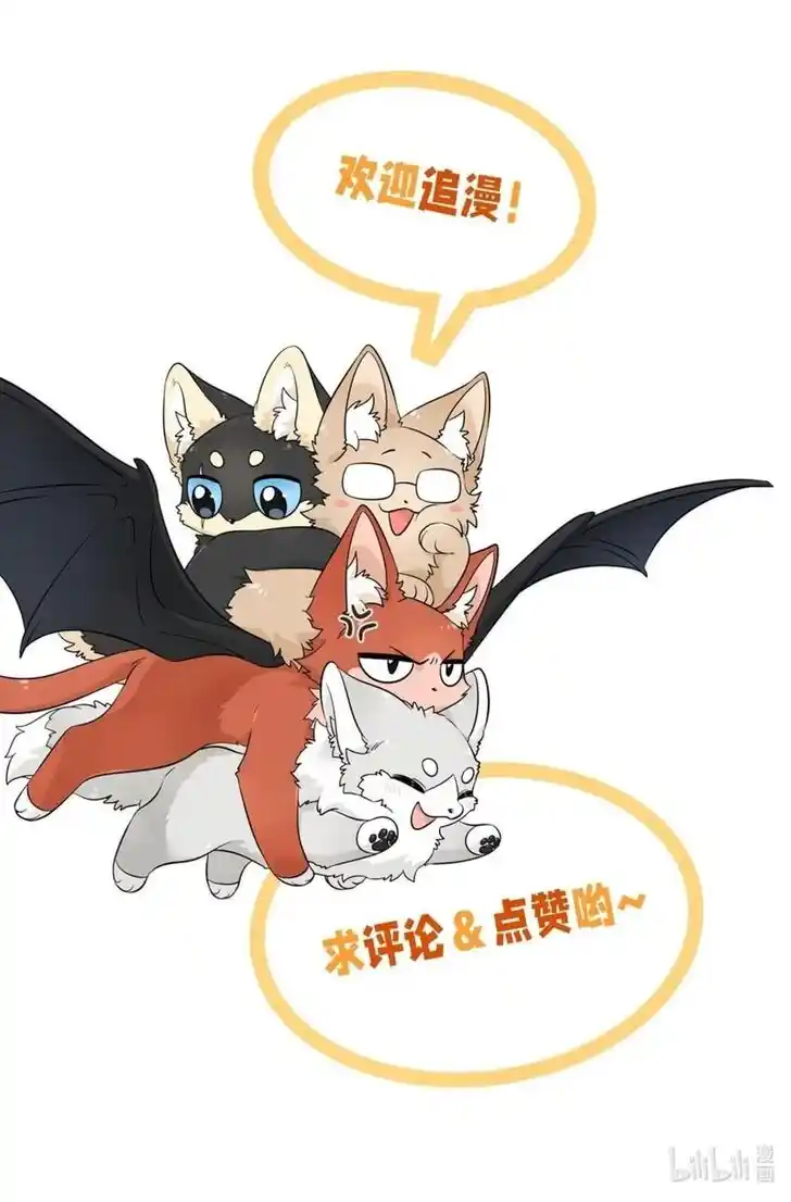 My Food Seems to Be Very Cute Ch.142