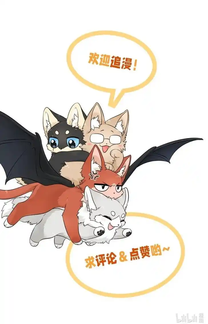 My Food Seems to Be Very Cute Ch.143