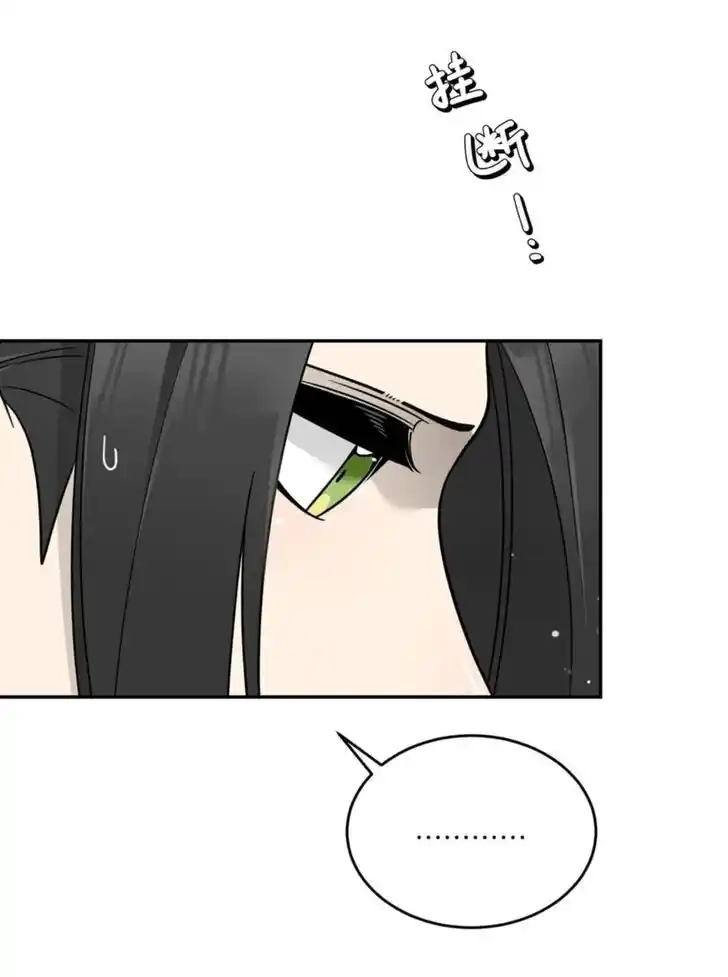 My Food Seems to Be Very Cute Ch.144