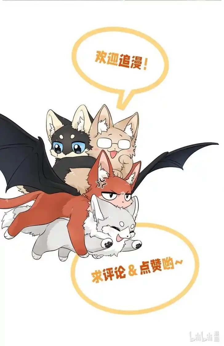 My Food Seems to Be Very Cute Ch.144