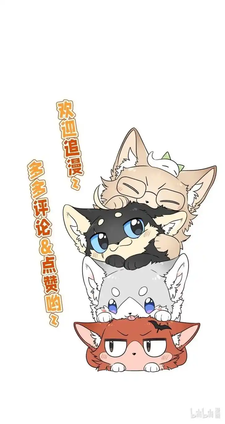 My Food Seems to Be Very Cute Ch.150