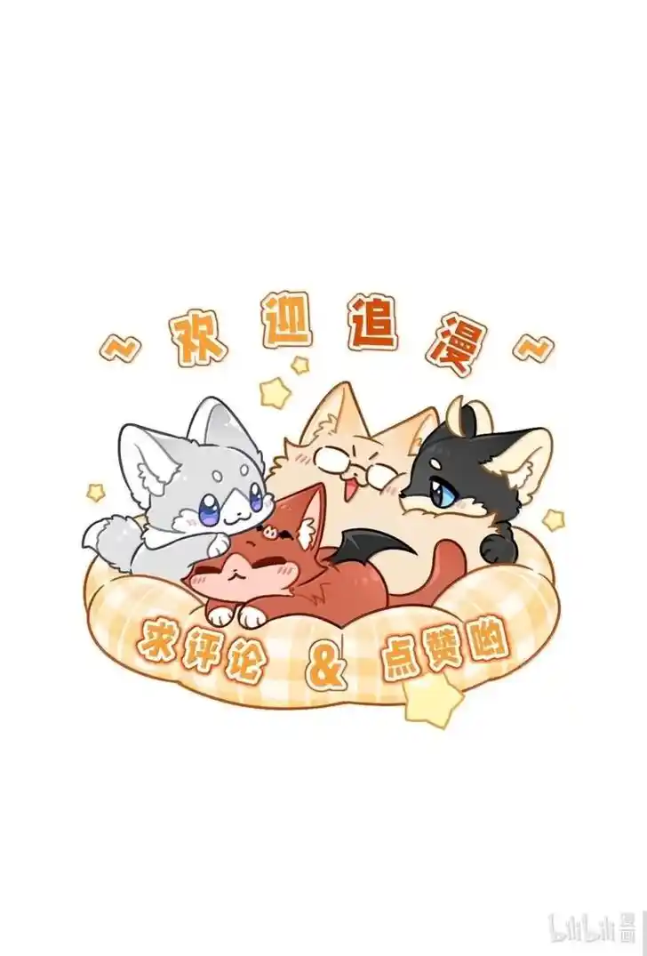 My Food Seems to Be Very Cute Ch.186