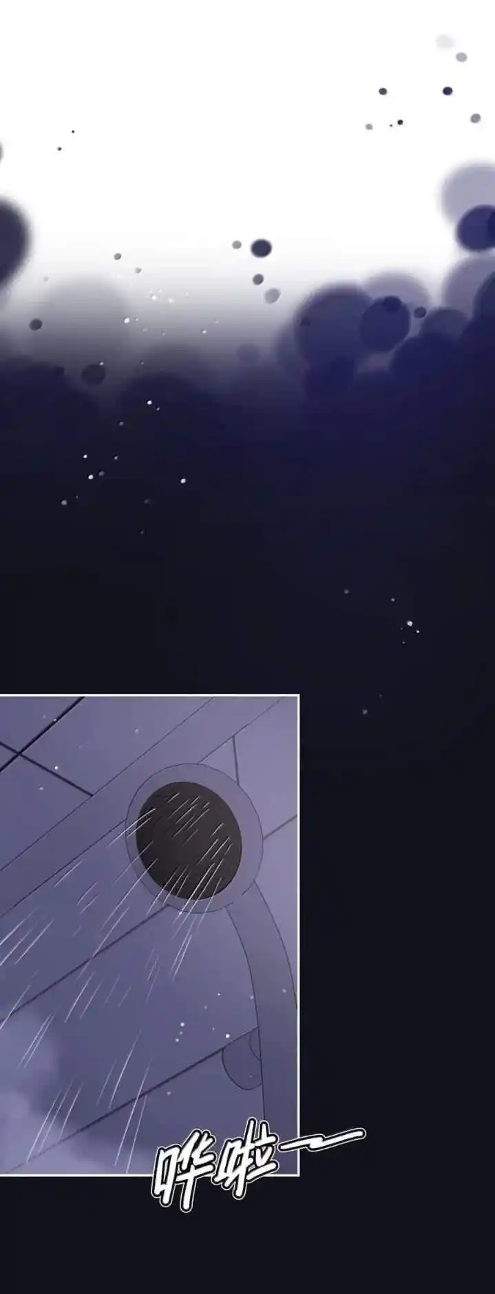 My Food Seems to Be Very Cute Ch.191