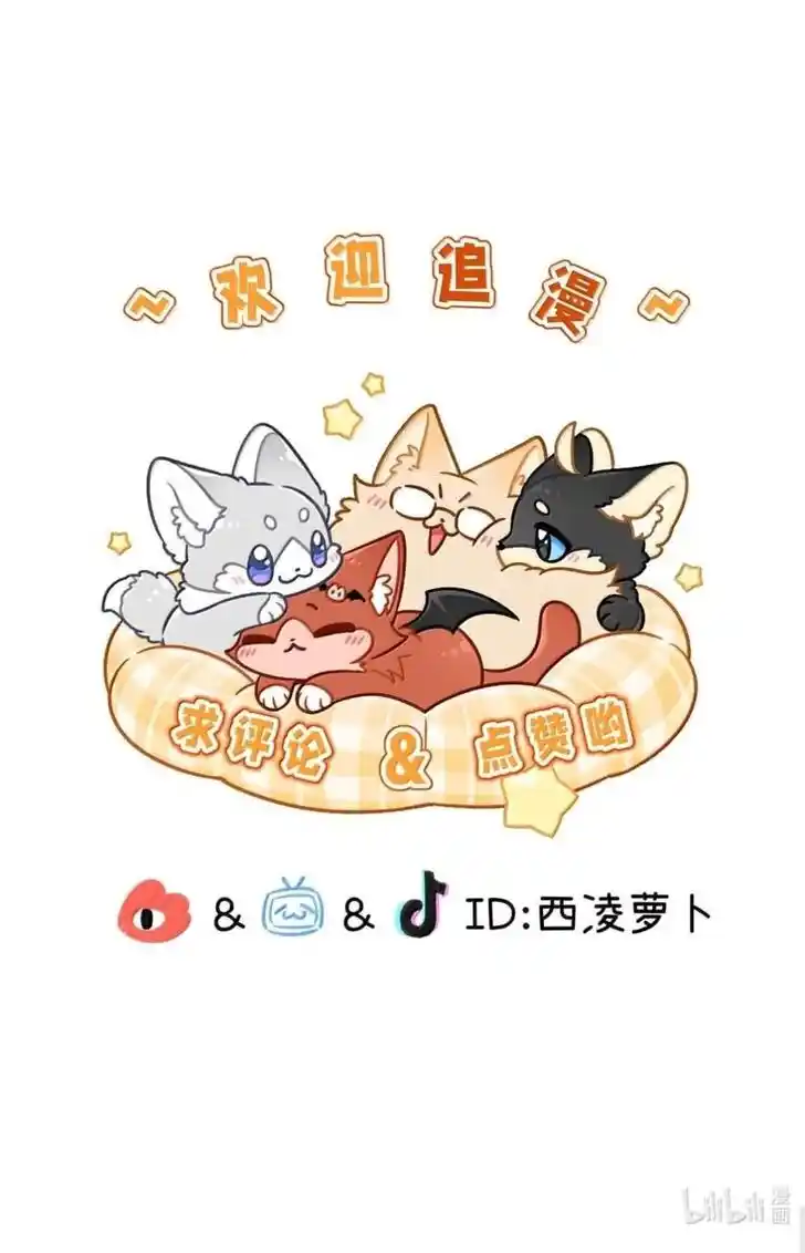 My Food Seems to Be Very Cute Ch.191