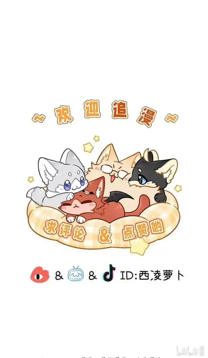 My Food Seems to Be Very Cute Ch.194