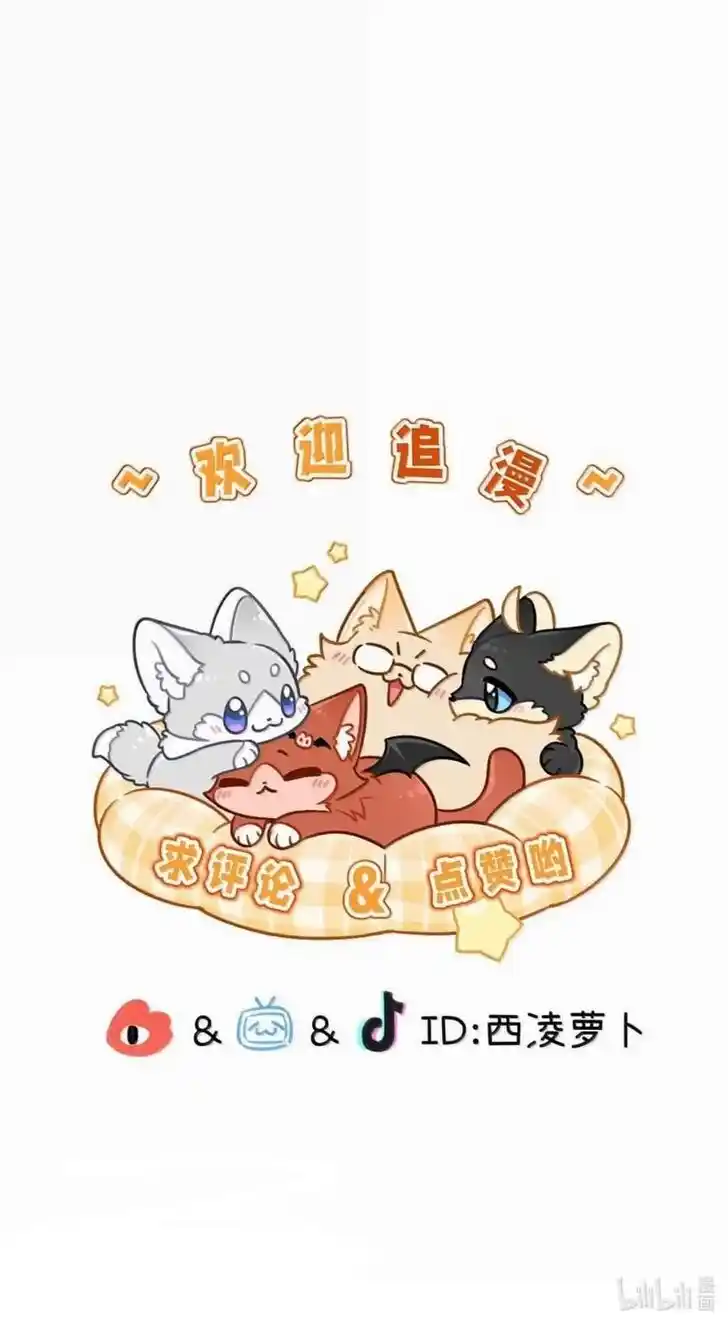 My Food Seems to Be Very Cute Ch.195