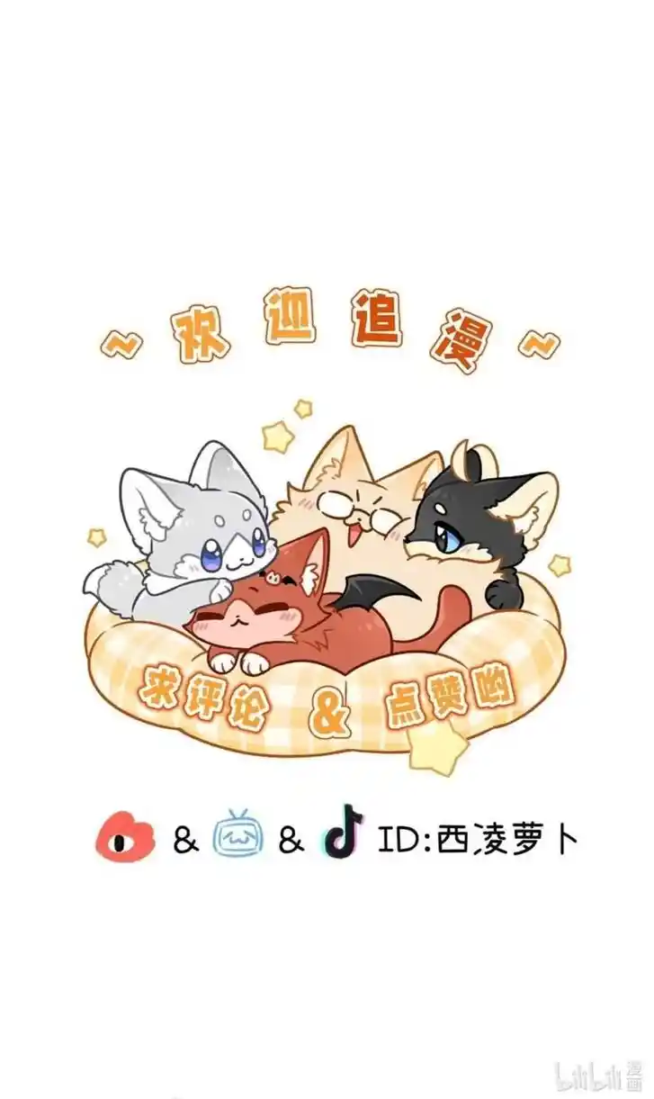 My Food Seems to Be Very Cute Ch.198