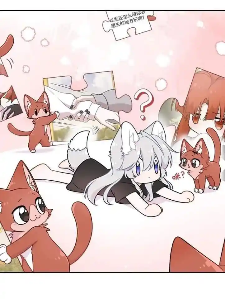 My Food Seems to Be Very Cute Ch.199