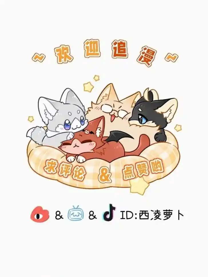 My Food Seems to Be Very Cute Ch.199