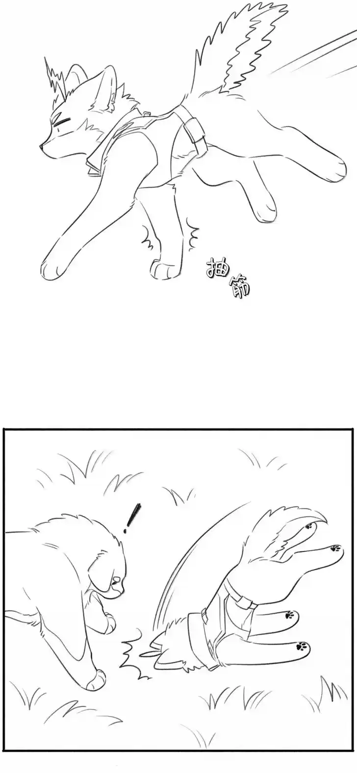 My Food Seems to Be Very Cute Ch.204