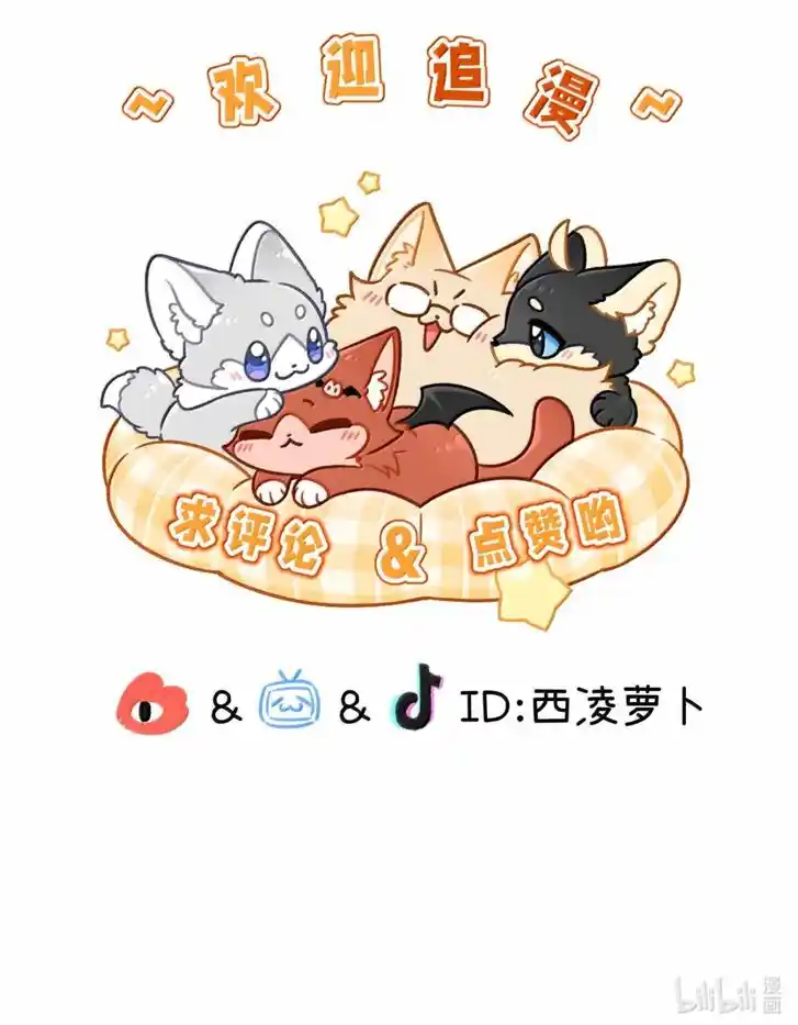 My Food Seems to Be Very Cute Ch.205