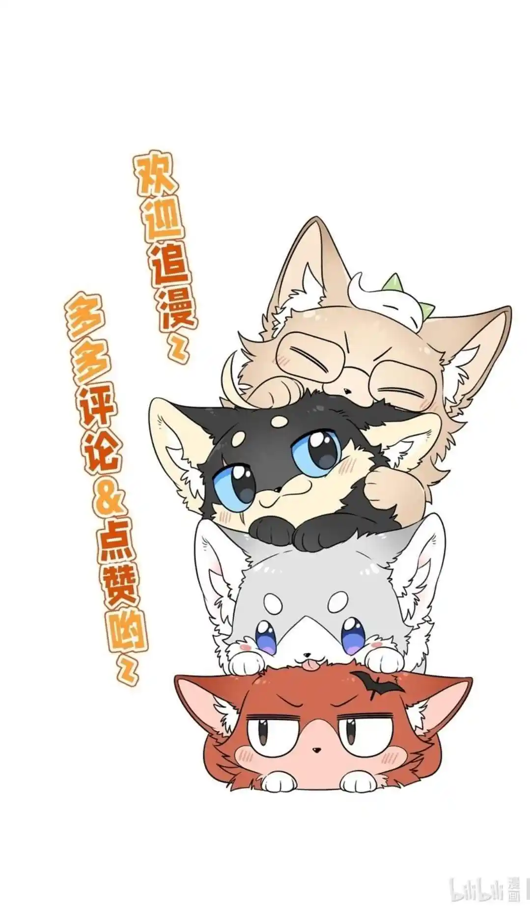 My Food Seems To Be Very Cute Chapter 159