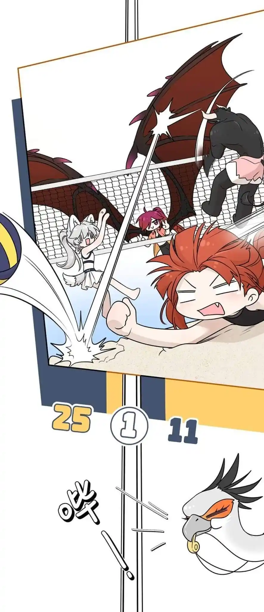 My Food Seems To Be Very Cute Chapter 160