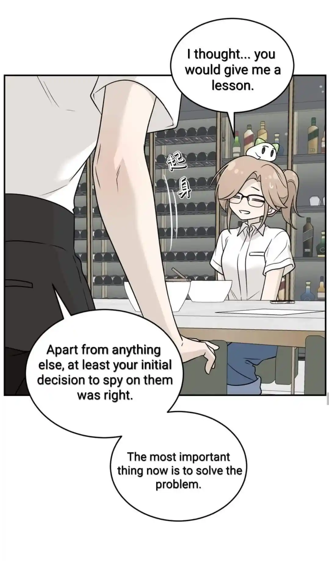 My Food Seems To Be Very Cute Chapter 161