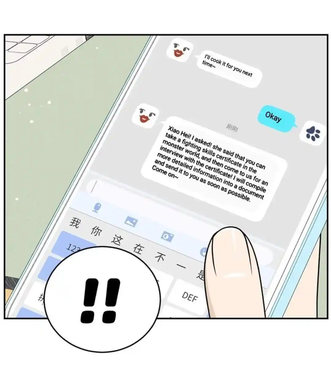 My Food Seems To Be Very Cute Chapter 161