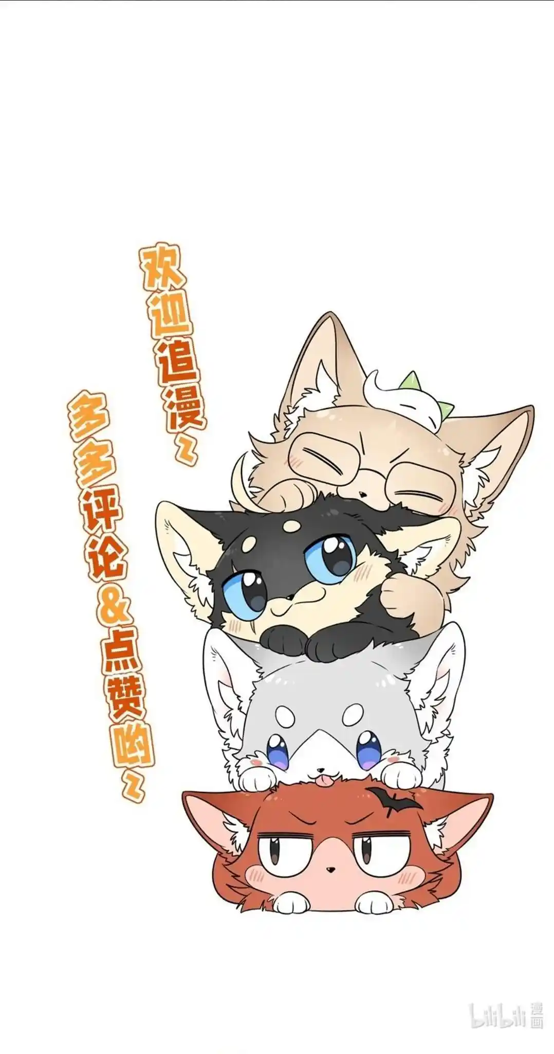 My Food Seems To Be Very Cute Chapter 164