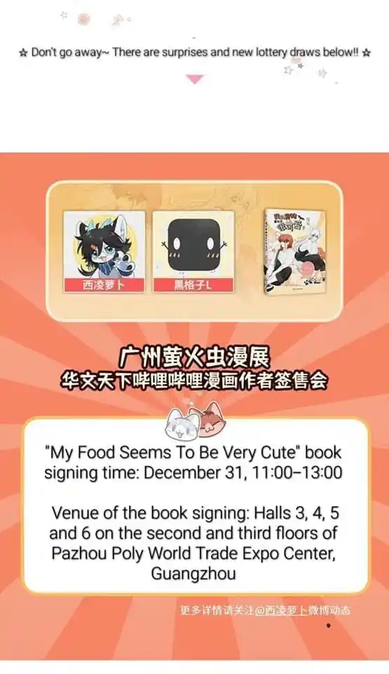 My Food Seems To Be Very Cute Chapter 165