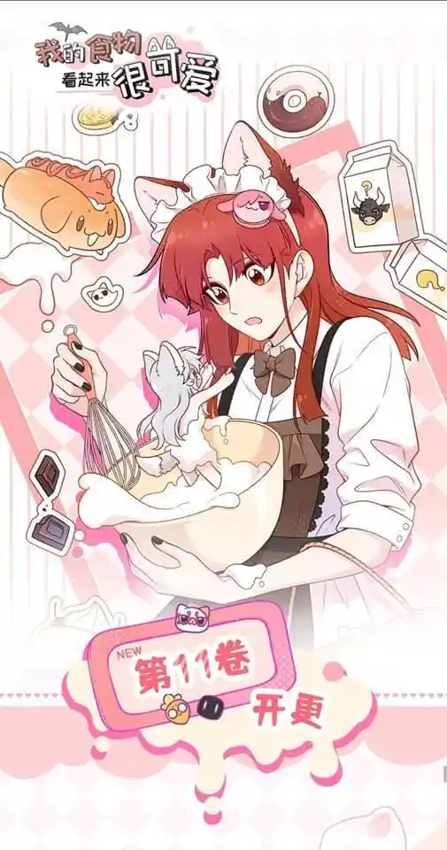 My Food Seems To Be Very Cute Chapter 165