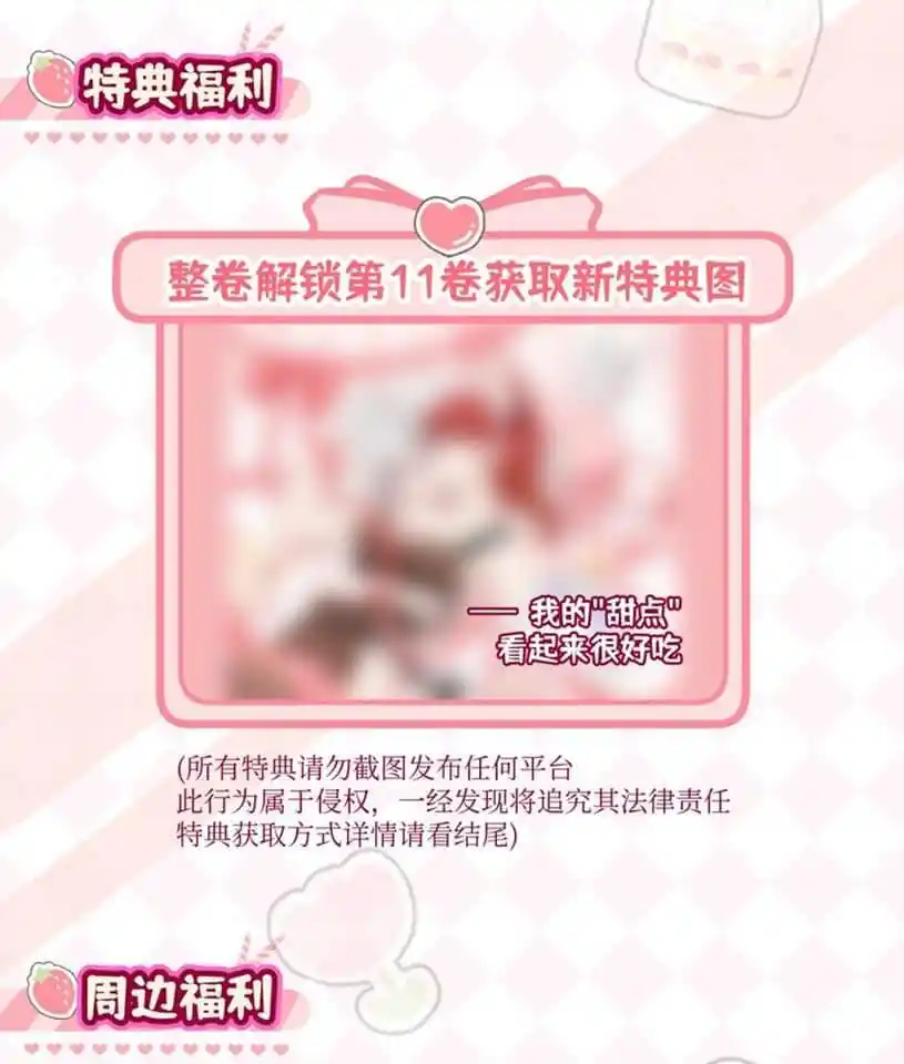 My Food Seems To Be Very Cute Chapter 165